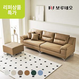 BIF보루네오 디에르 퀸스 비건가죽 4인 소파+스툴/착불배송