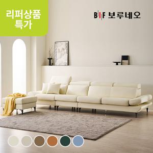 BIF보루네오 디에르 레브 비건가죽 6인 소파+스툴/착불배송