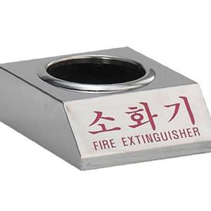 스테인레스 재질 소화기 거치대