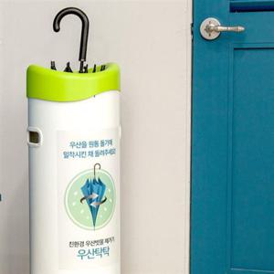우산빗물제거기 우산털이 우산탁탁 1구 우산정리 우산비닐 우산비닐포장기 현관정리 사용이편리한