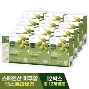 [총 12개월분] 올리브오일 100 엑스트라버진 식물성 캡슐 30캡슐 12박스