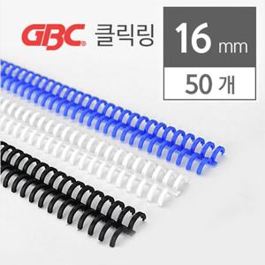 GBC 클릭링/클릭바인드링 16mm 50개입
