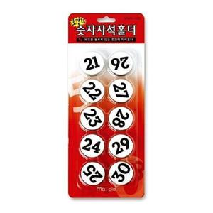마그피아 숫자자석홀더 MMN-100.21-30번.1세트/10P 알파벳자석
