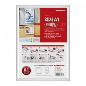 아트사인 액자 A1 프레임 594x841 0148 아크릴쇼케이스 사진액자 포토액자 쇼케이스