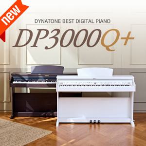 교수진개발 26년형, 다이나톤 프리미엄 디지털피아노 DP3000Q+