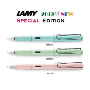 만년필 라미 2019년 파스텔사파리 에디션 만년필출시