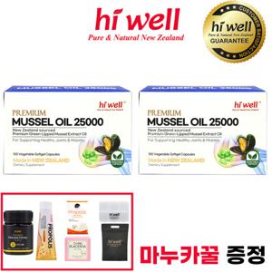 하이웰 뉴질랜드 초록홍합 오일 25000 100정 2개 초록입 홍합 초록잎 푸른 그린