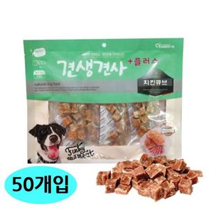 강아지 CY요셉 견생견사 플러스 치킨 큐브 300g 50개입 1박스 간식