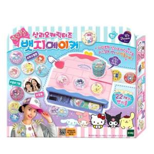 [데코] 산리오캐릭터즈 블링블링 뱃지메이커 만들기 장난감