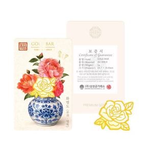 [삼성금거래소] 장미 골드바 (화병도 보증서) 1g