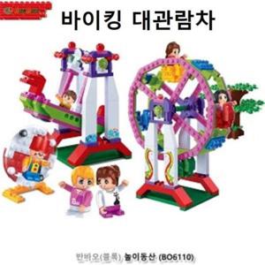 자동차퍼즐 놀이동산 놀이공원 소풍 대관람차 바이킹 조립블록