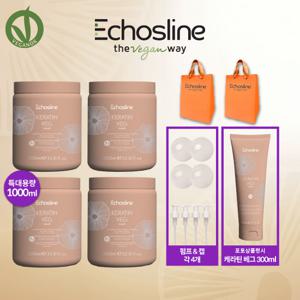 에코스라인 케라틴 VEG 헤어마스크팩 더블패키지