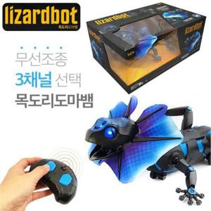 [생활] 반디 목도리도마뱀 RC