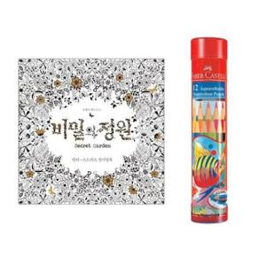[문구/오피스] 파버카스텔색연필 수채색연필 컬러링북 정원 12색R