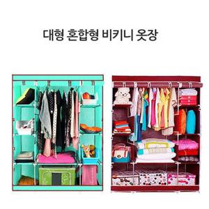 수납장 비키니옷장 옷장 혼합형비키니옷장 장롱