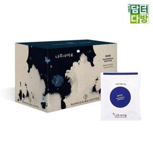 로스팅커피 나무사이로 드립백 커피 x 45 - 와이칸 10g