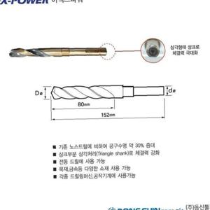 이엑스파워 노스드릴(GOLD TYPE) M 14.0