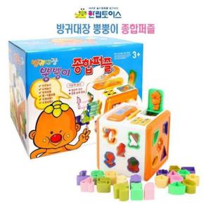 방귀대장 뿡뿡이 종합퍼즐