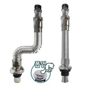 [JED] I자 일체형트랩 세면기부속 삼원 팝업 자바라 세면대