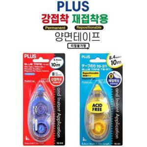 [JED] 플러스양면테이프10개 TG210 TG211 임시고정용 고정용