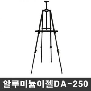 [JED] 알루미늄이젤 이젤칠판 이젤스탠드 4종 이젤 알파문구 DA-250외