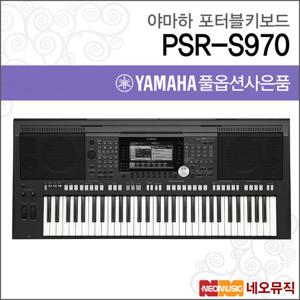 야마하 PSR-S970 포터블키보드 한국정품