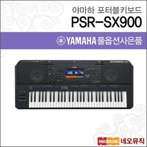 야마하 PSR-SX900 포터블키보드 한국정품