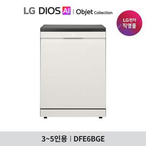 [1등급] LG 디오스 AI 오브제컬렉션 식기세척기 열풍+스팀 DFE6BGE
