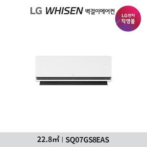 LG 휘센 오브제컬렉션 듀얼쿨 벽걸이에어컨 7형 SQ07GS8EAS