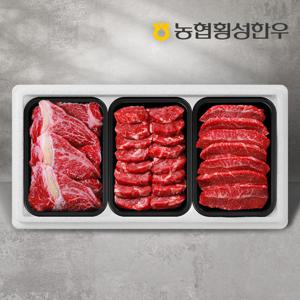 [농협횡성한우] 1등급 명품구이세트 1호 1.2kg (등심1팩+특수부위2팩) /팩당400g(특수부위 치마,부채,업진,차돌박이,아롱사태)