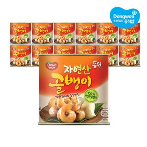 [동원] 자연산골뱅이 230g 원터치 x12캔