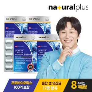 내츄럴플러스 100억 프로바이오틱스 혼합유산균 4박스(8개월분)