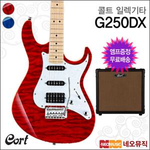 콜트 G250DX 일렉트릭기타+엠프 /HSS 코일탭 일렉기타