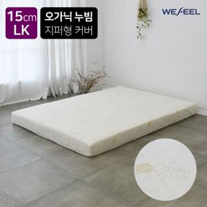 [위필] 라텍스 매트리스 커버 15cm 라지킹(LK) / 오가닉누빔
