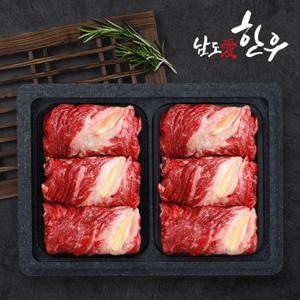 남도애한우 1등급 알뜰 구이세트 2호 700g (등심 350gx2)