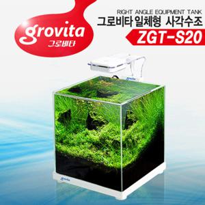 그로비타 일체형 어항세트 ZGT-S20 LED어항 수족관