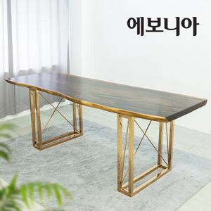 [에보니아] 자연주의 우드슬랩 테이블 레인트리1800+F형