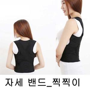 이쁜 몸매 바른 자세 어깨 허리 찍찍이 밴드 고정 여성용보정속