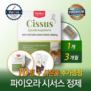 파이오라 시서스 시저스 추출물 1000mg 90정 + 사은품 추가증정