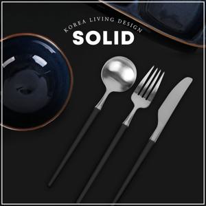 솔리드 실버 양식기 1인조 세트