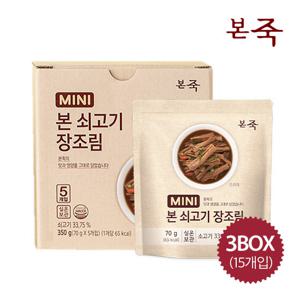[본죽] 미니장조림 3박스 (70g*5개입x3)