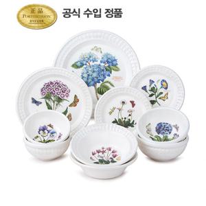 [포트메리온]엠보스드 2인 디너세트 10p(BK)