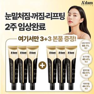 아담공방 [GS단독] 골드 스네일 눈가 눈밑 주름 개선 아이백 리프팅 대용량 아이크림 30ml 3+3