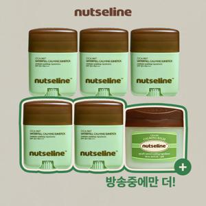 [방송에서만] 넛세린 선스틱 상호검증 패키지 (선스틱5개+시카밤1개)