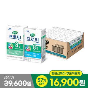 [4/7단하루 16,900원]셀렉스 프로틴 음료 125ml 1박스 오리지널/로우슈거 택1 [125mlX24팩]