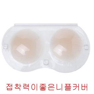 실리콘 니플커버VAC3450