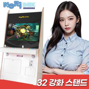 노리박스 32인치 스탠드형 강화유리 오락실게임기 (FX버전)
