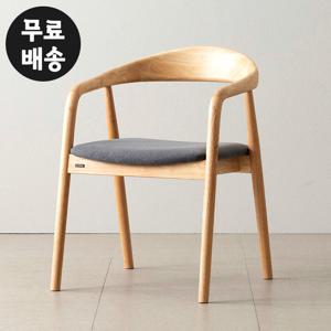 로뮤 고무나무 원목 패브릭 의자 까페 체어(딥그레이)