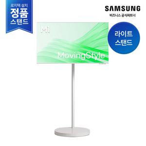 [삼성무료설치] AI 무빙스타일 LS43FM1E3U-0WD M1 43인치 (공식스탠드) (M7 동일사양)