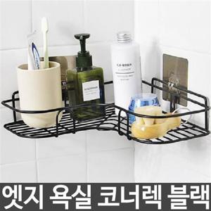 엣지 욕실 코너렉 화장실 인테리어 철재  선반